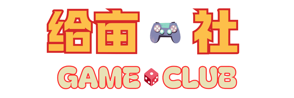 给亩社 - 最好的游戏分享网站