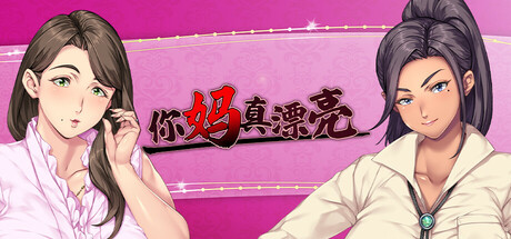 《你妈真是个好女人|Kudo's Kuppa》- 给亩社给亩社 - 一个懂你的资源分享站