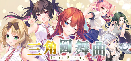 《三角圆舞曲|Triple Pairing》- 给亩社给亩社 - 一个懂你的资源分享站